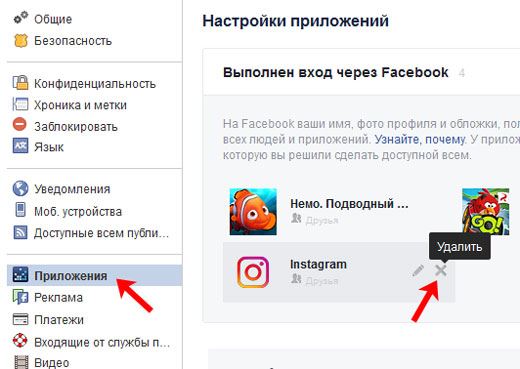 Как удалить связь Инстаграма с Фейсбуком