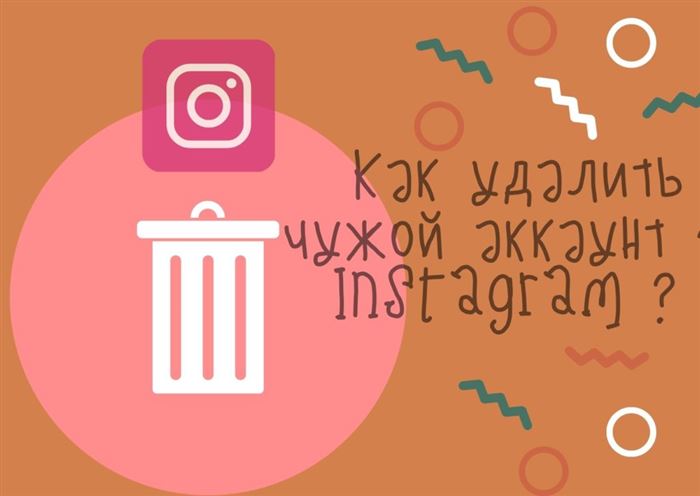 Как взломать Инстаграм зная логин