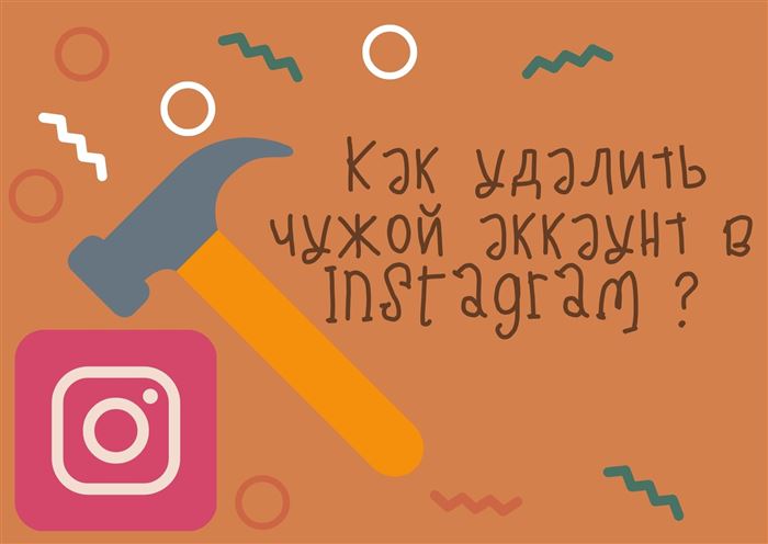 Как взломать Инстаграм зная логин