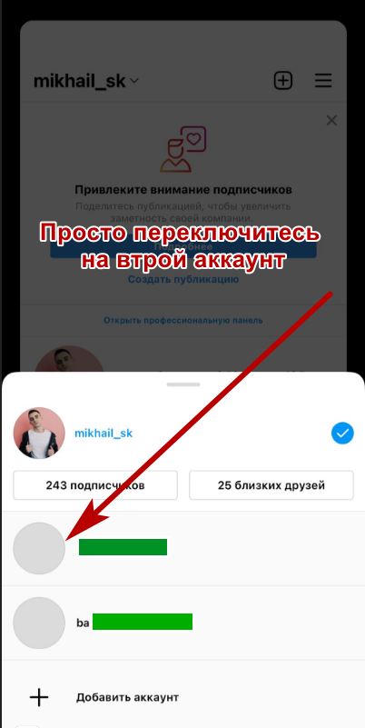 Переключение