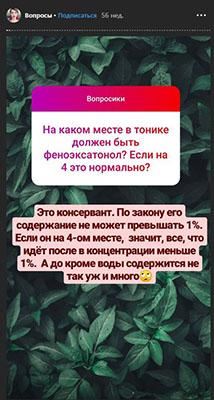 вопрос в сторис инстаграм