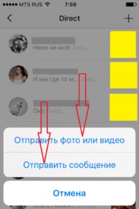 Директ Или Дерект Инстаграм Как Правильно • Что можно отправлять