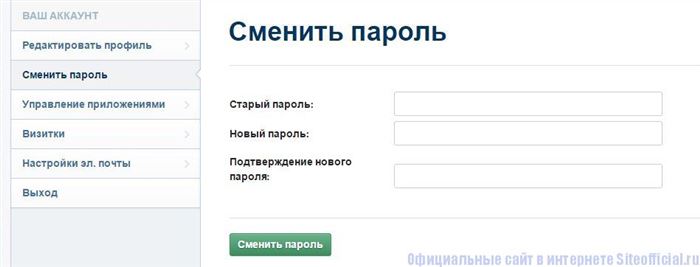Инстаграм - Сменить пароль