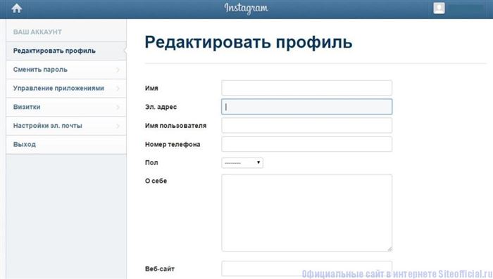 Инстаграм - Редактировать профиль