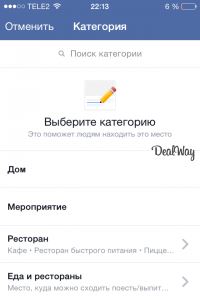 Выбор категории месторасположения