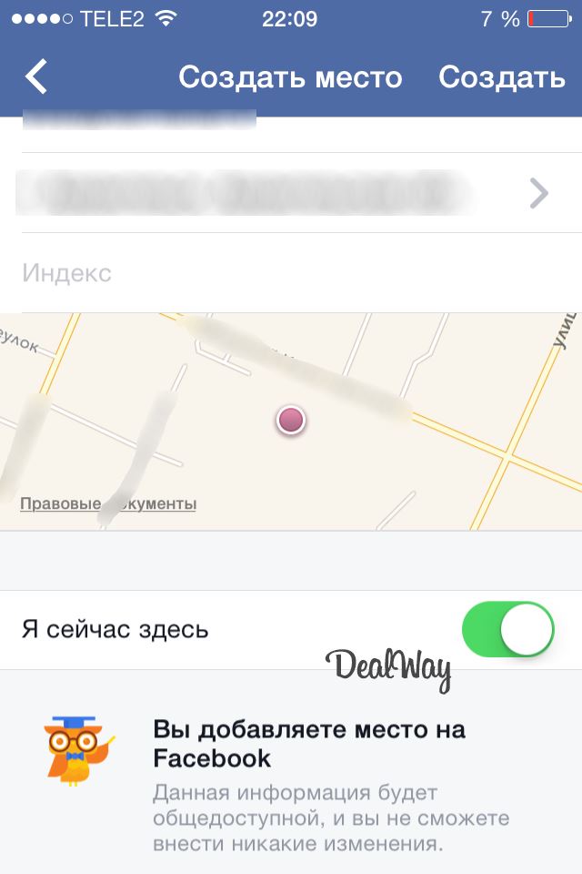 Добавление геоточки на карту Instagram