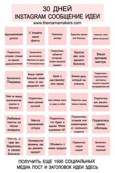 Планировщик Блога, Идеи, Картинки, Советы