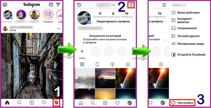 Как сделать закрытый аккаунт в Инстаграме