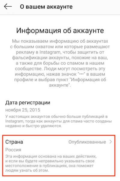 Информация о профиле
