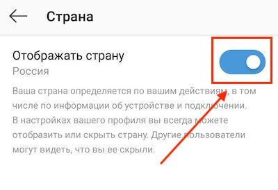Скрыть отображение страны