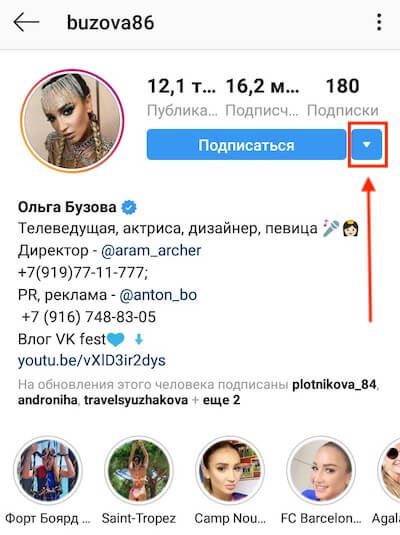 Как посмотреть информацию об аккаунте в Инстаграм