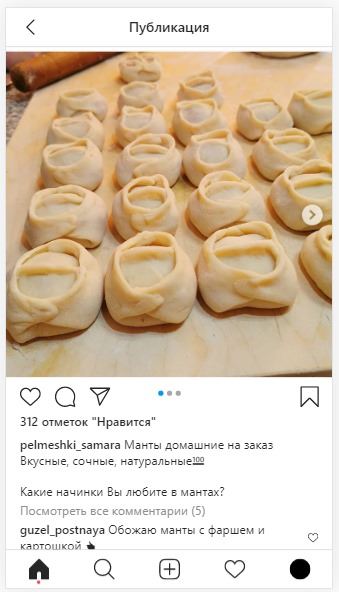 Что Лучше Всего Продавать в Инстаграм 2024 • Мои результаты на сегодня