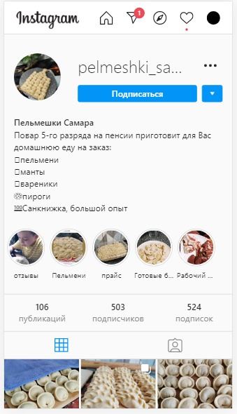 Что Лучше Всего Продавать в Инстаграм 2024 • Мои результаты на сегодня