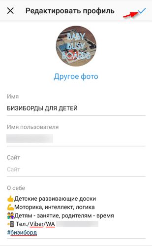 Ссылка на другой аккаунт и хештеги в описании профиля Инстаграм