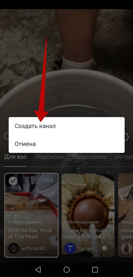 Как загрузить видео больше 1 минуты в Инстаграм