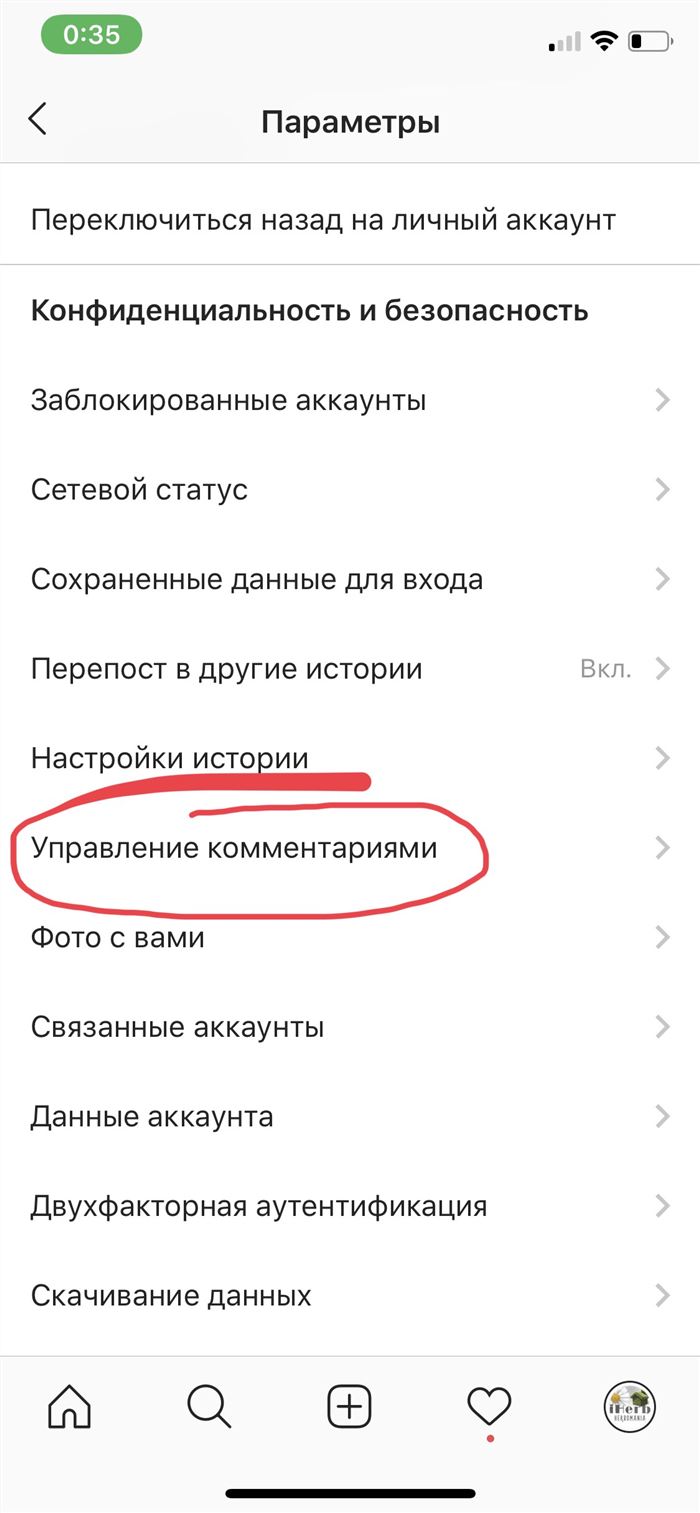 Как Правильно Рассылать Спам в Инстаграме • Варианты использования
