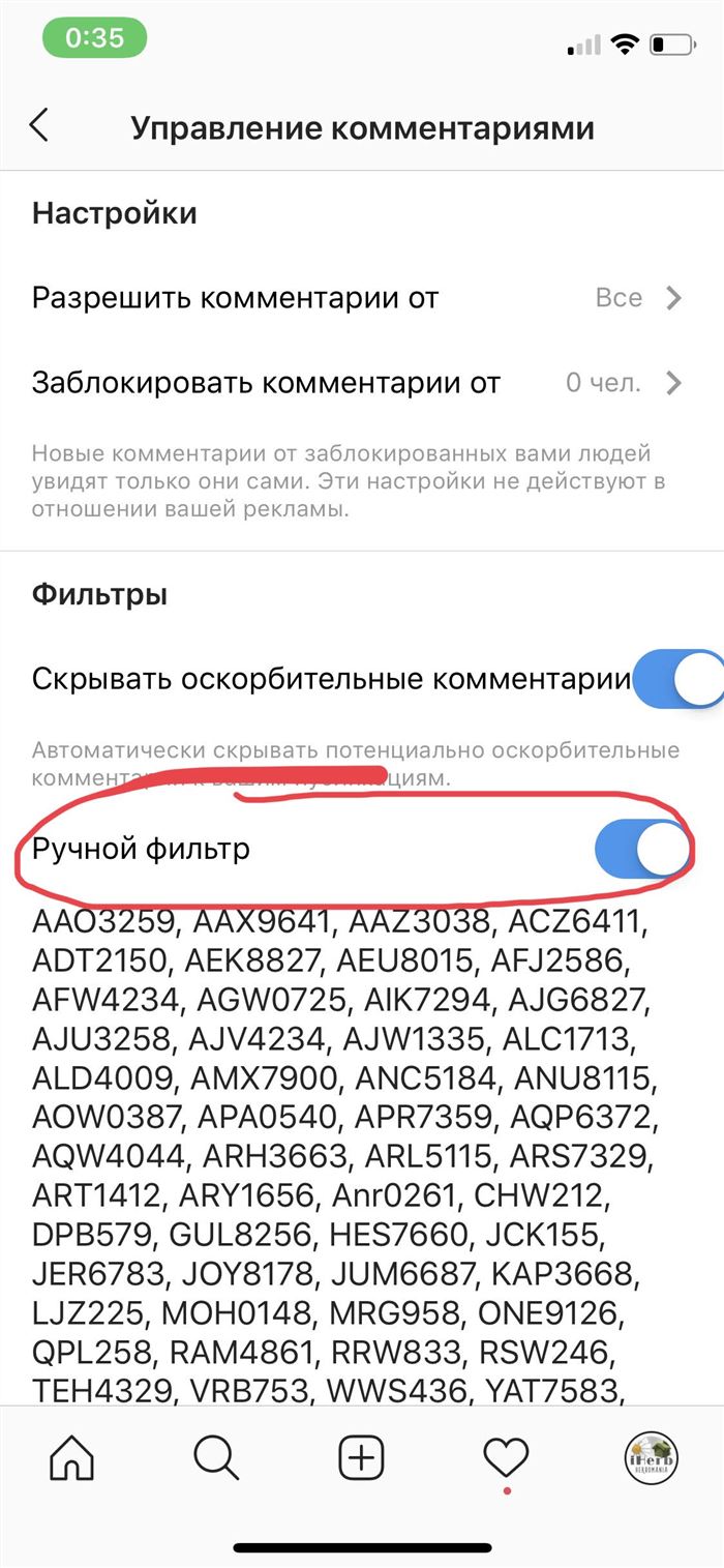 Как Правильно Рассылать Спам в Инстаграме • Варианты использования
