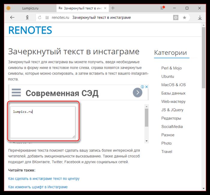 Renotes