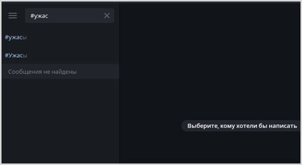 Поиск 