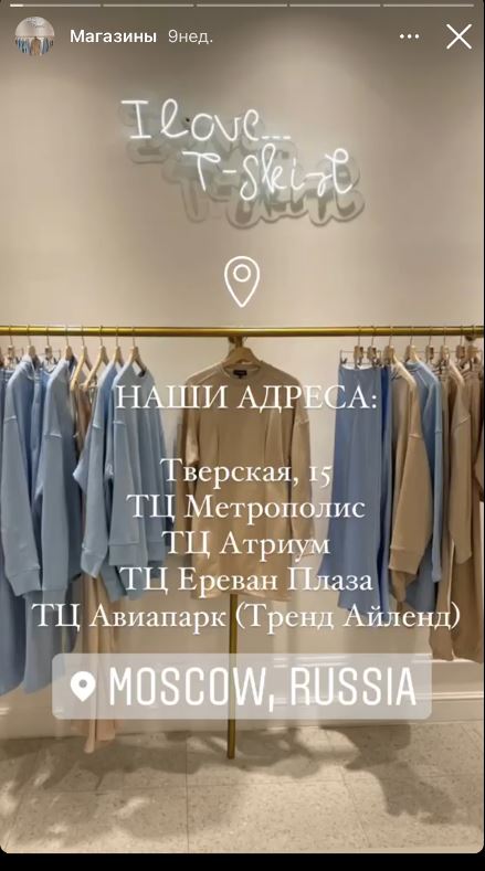 Магазин одежды Инстаграм.