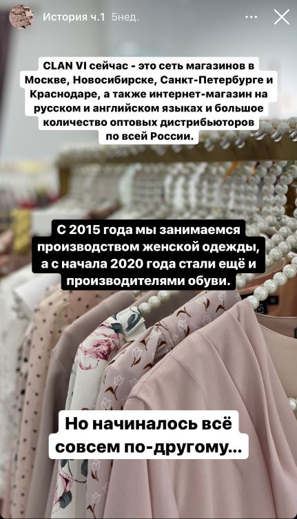 Магазин одежды Инстаграм.