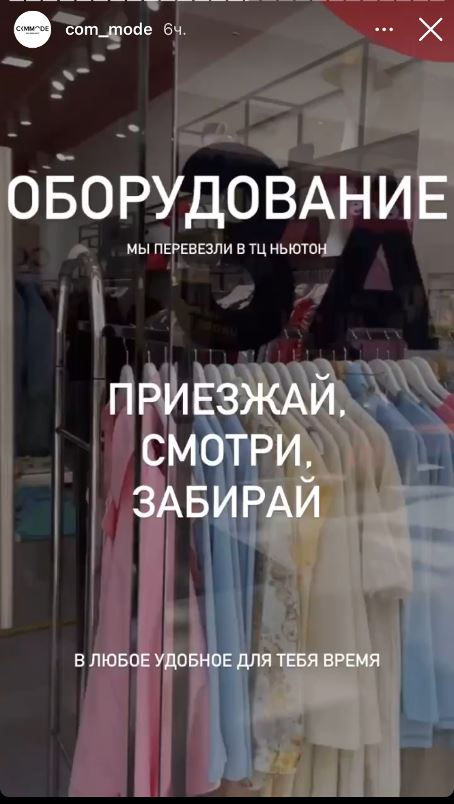 Магазин одежды Инстаграм.