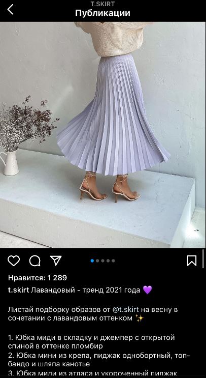 Магазин одежды Инстаграм.
