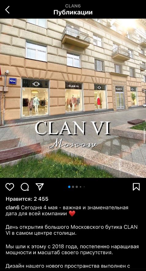 Магазин одежды Инстаграм.