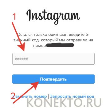 Не Знаю Как Зарегистрироваться в Инстаграме • Через телефонпочту