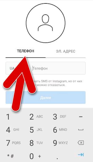 Как зарегистрироваться в Инстаграме
