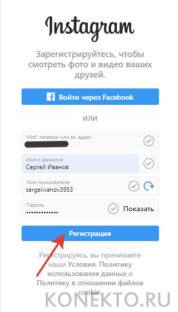 Не Знаю Как Зарегистрироваться в Инстаграме • Через телефонпочту