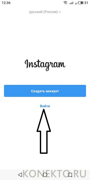 Не Знаю Как Зарегистрироваться в Инстаграме • Через телефонпочту