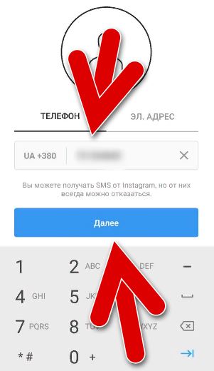 Как зарегистрироваться в Инстаграме