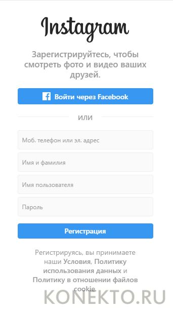 Не Знаю Как Зарегистрироваться в Инстаграме • Через телефонпочту