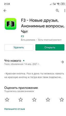 Анонимно Инстаграм Как Узнать Кто Пишет • Узнайте о вкусах
