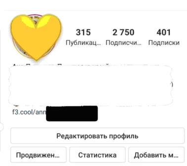 Анонимно Инстаграм Как Узнать Кто Пишет • Узнайте о вкусах