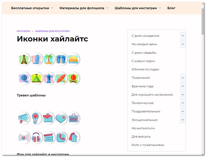 Интерфейс Инстапик