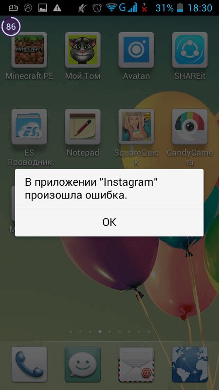 ошибка в инстаграм