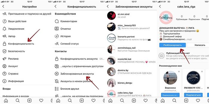 как разблокировать в инстаграм