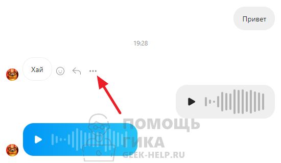 Как переслать сообщение в Инстаграм Директе на компьютере - шаг 2