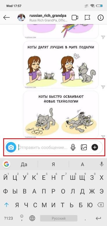 Как Отправить Пустое Сообщение в Инстаграме • Групповые переписки
