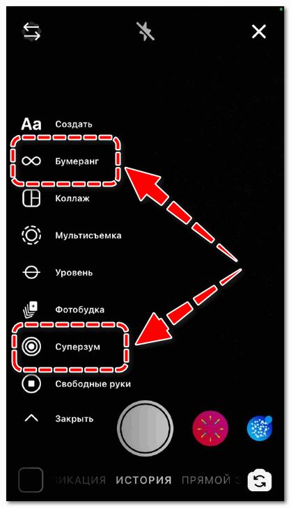 Режимы в историях