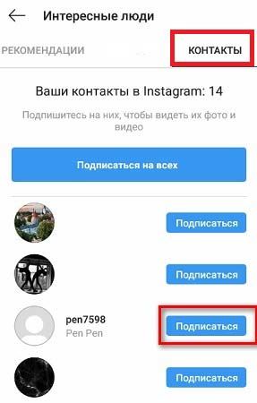 Как Правильно Написать Подписывайтесь в Инстаграм • Запоминайте аббревиатуры