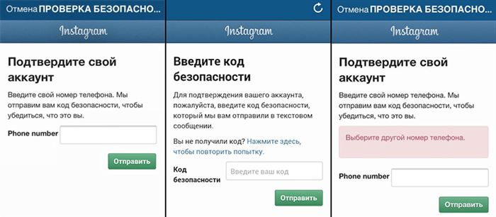 Как Верифицировать Инстаграм по Номеру Телефона • Что для этого нужно