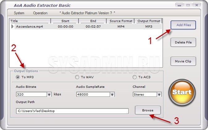 Audio Extractor интерфейс