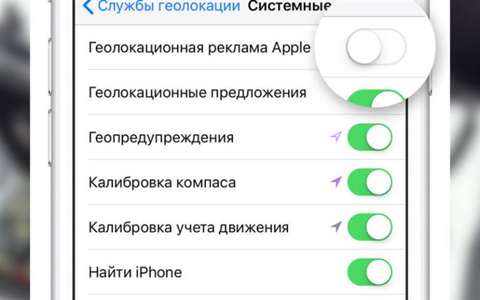 Как включить геолокацию на Айфоне