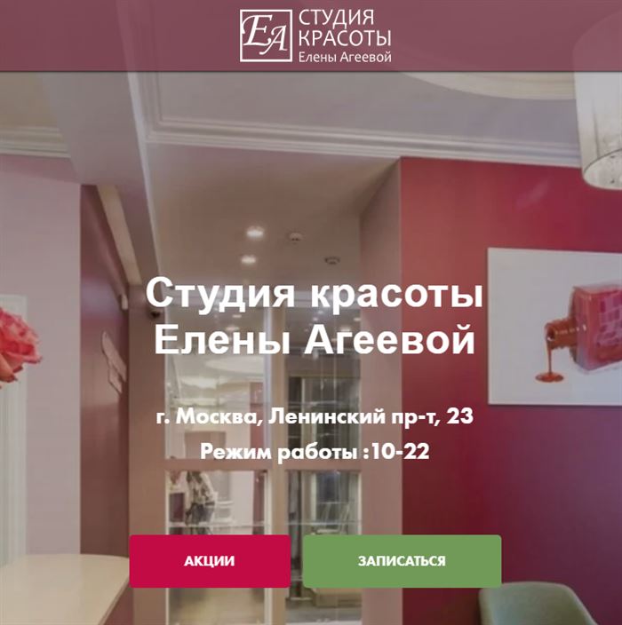 Конкурс Для Инстаграм Для Салона Красоты • Самое интересное