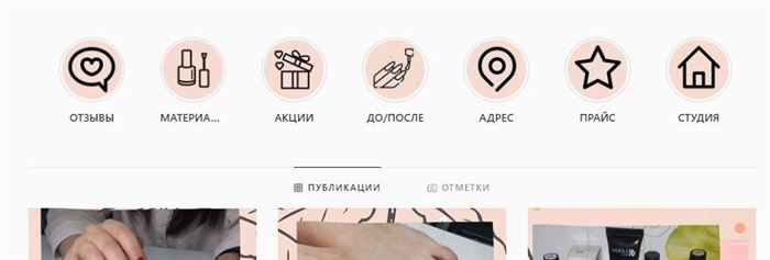 оформление актуального в инстаграме