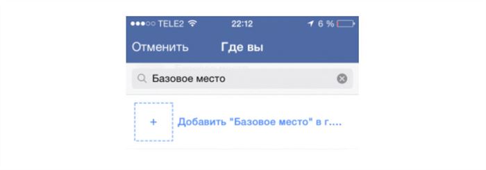 Как сделать геолокацию в Инстаграме