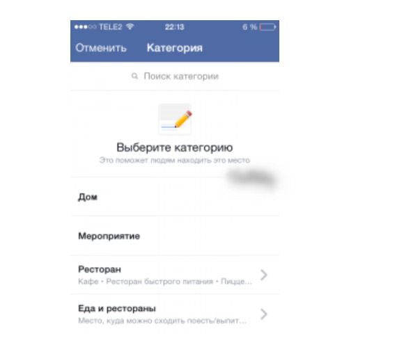 Как поставить геолокацию в Инстаграм